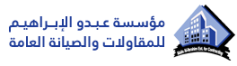 مؤسسة عبدو الإبراهيم